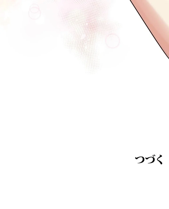 Until I Get Rid Of The Husband Who Watches Me! Chapter 23 - Page 134