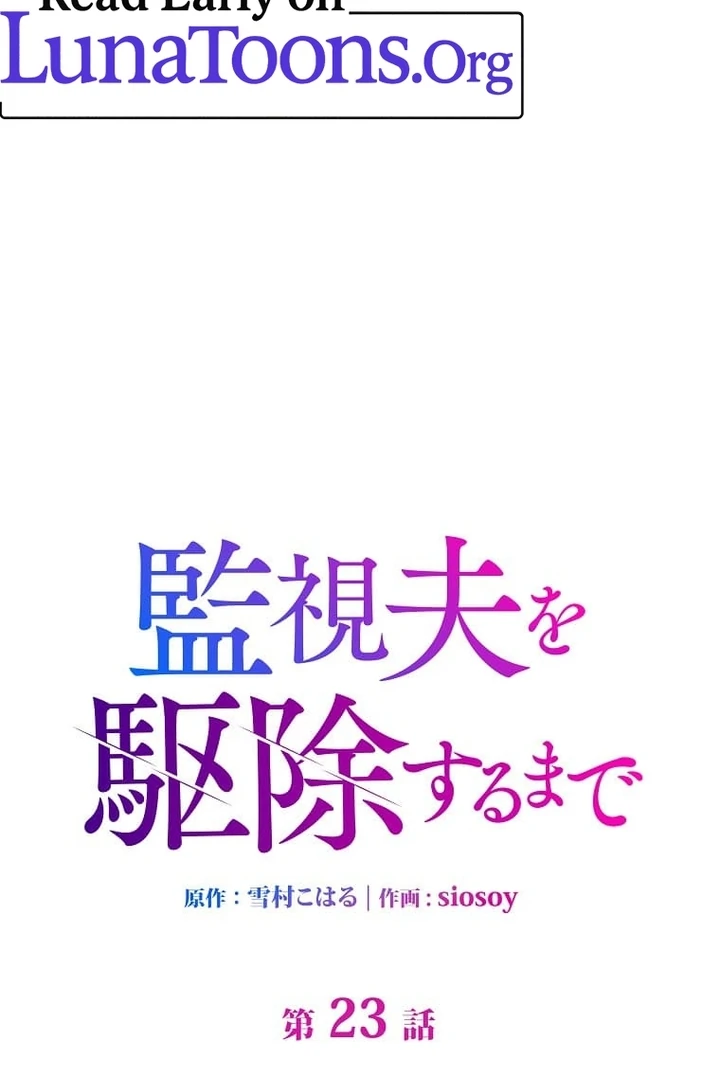 Until I Get Rid Of The Husband Who Watches Me! Chapter 23 - Page 3