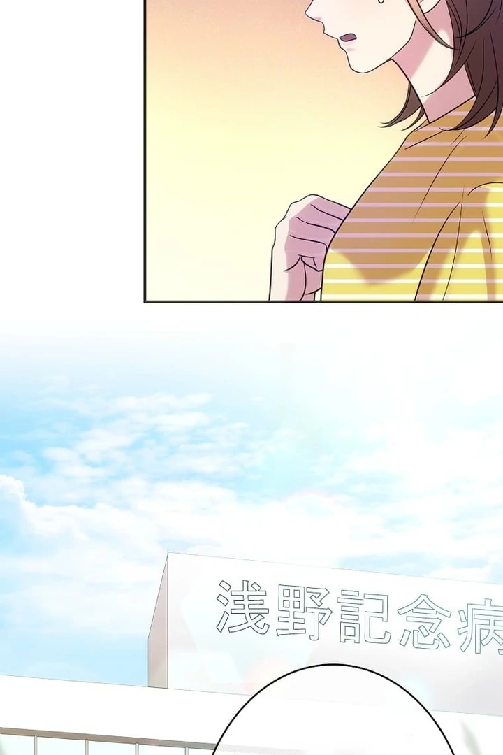 Until I Get Rid Of The Husband Who Watches Me! Chapter 26 - Page 35