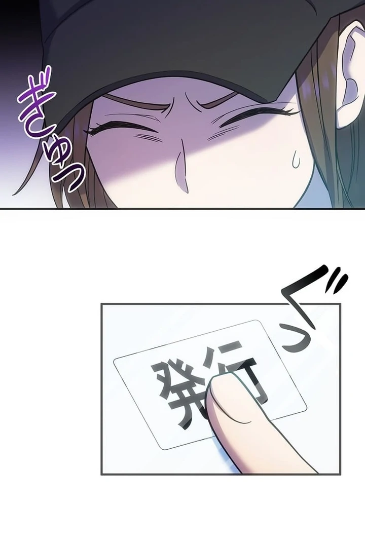 Until I Get Rid Of The Husband Who Watches Me! Chapter 3 - Page 16