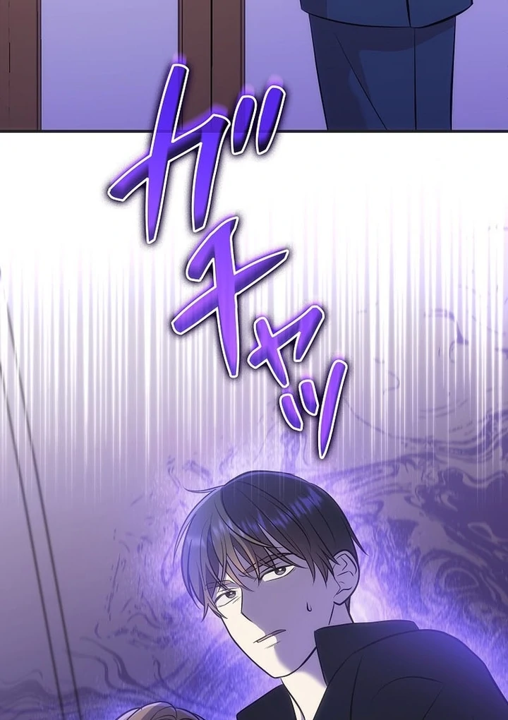 Until I Get Rid Of The Husband Who Watches Me! Chapter 7 - Page 124