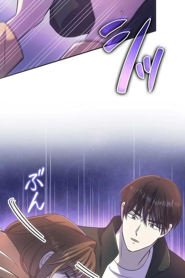 Until I Get Rid Of The Husband Who Watches Me! Chapter 7 - Page 6