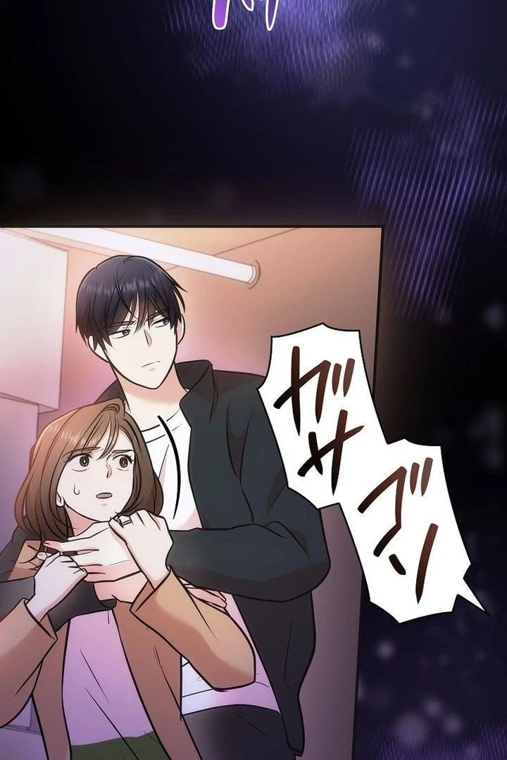 Until I Get Rid Of The Husband Who Watches Me! Chapter 8 - Page 10