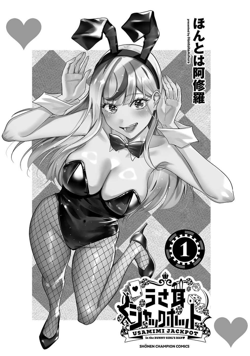 Usamimi Jackpot Chapter 1 - Page 3