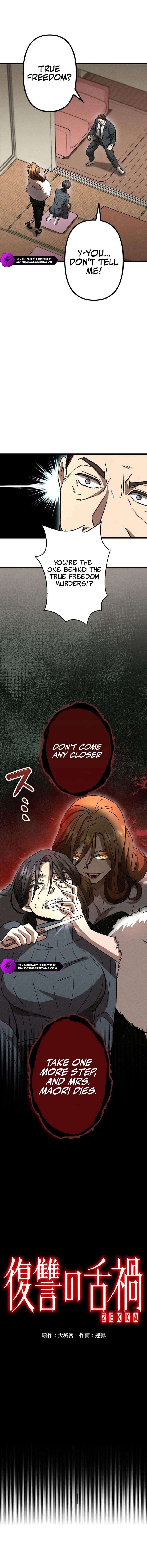 Vengeful Catastrophe of the Tongue Chapter 16 - Page 2