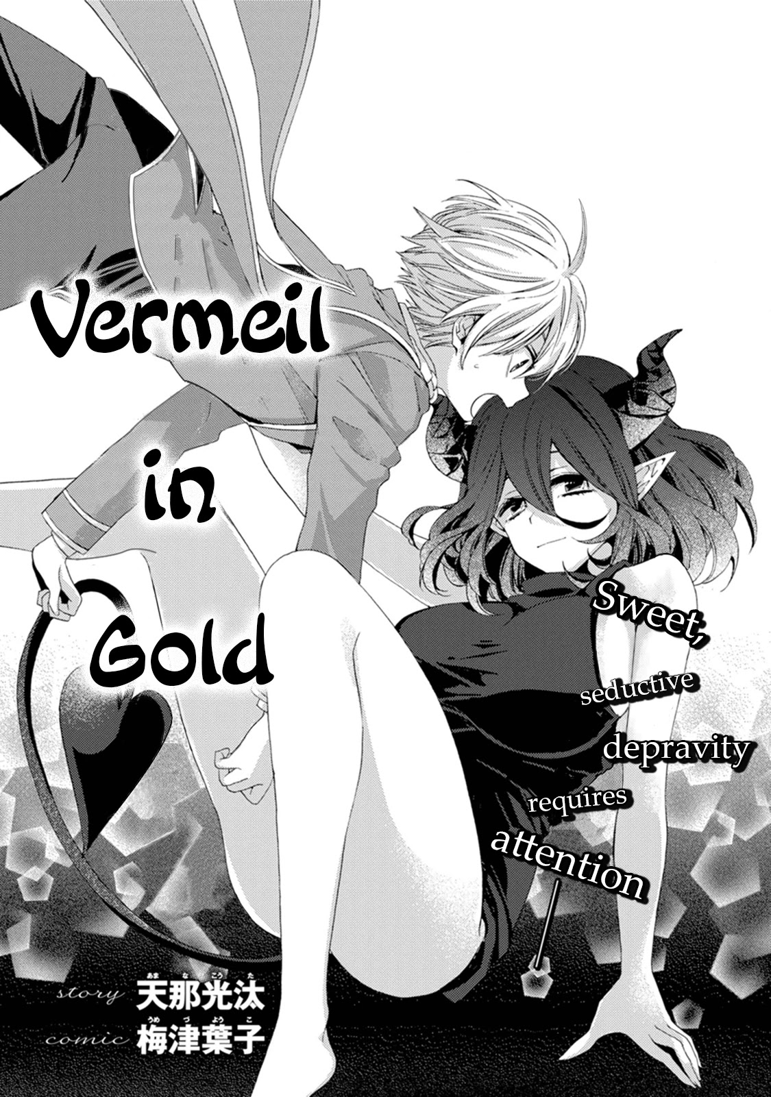 Vermeil in Gold – A Magician Pushes Through the Magical World With the Strongest Disaster Chapter 0 - Page 3