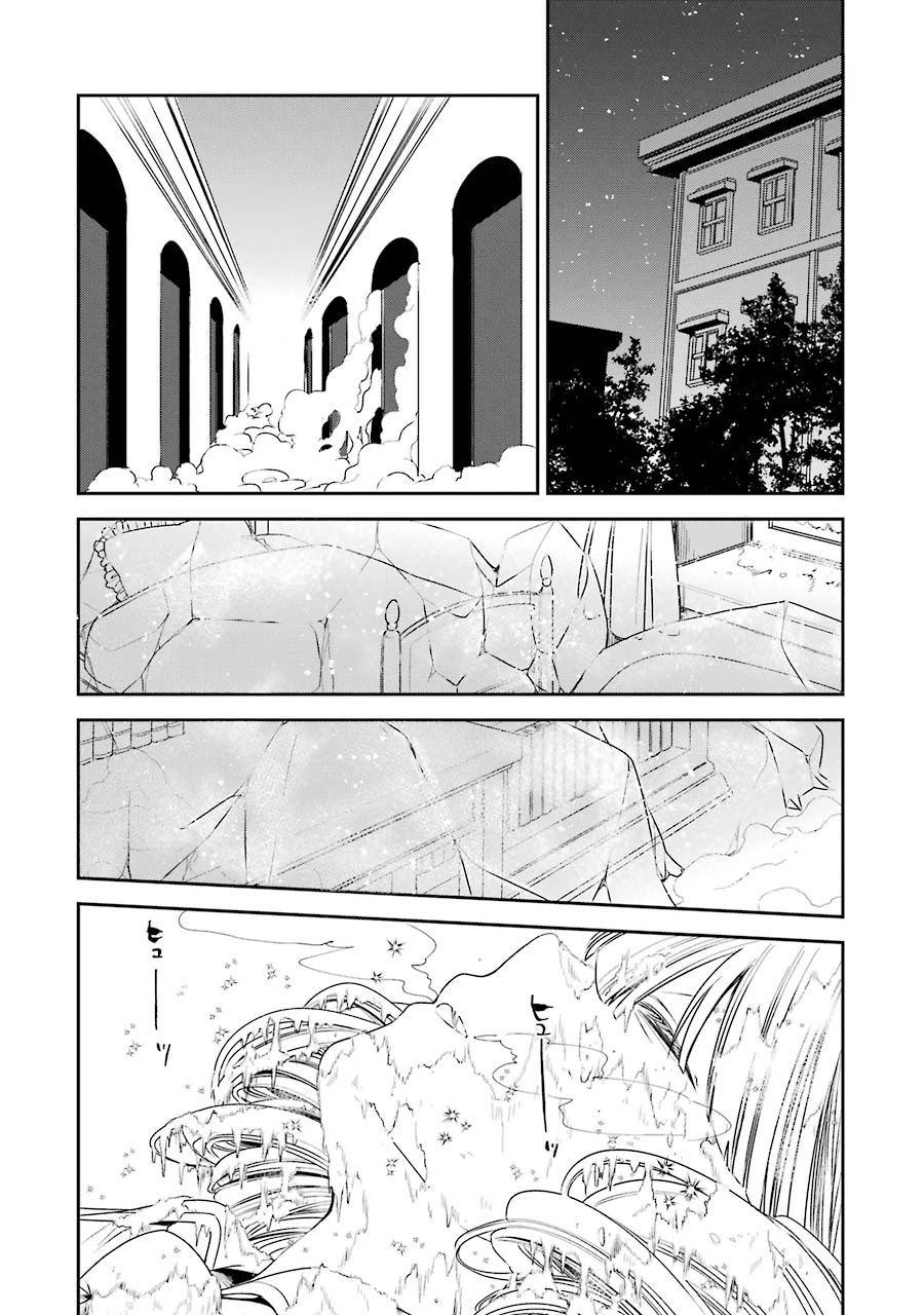 Vermeil in Gold – A Magician Pushes Through the Magical World With the Strongest Disaster Chapter 5.2 - Page 15