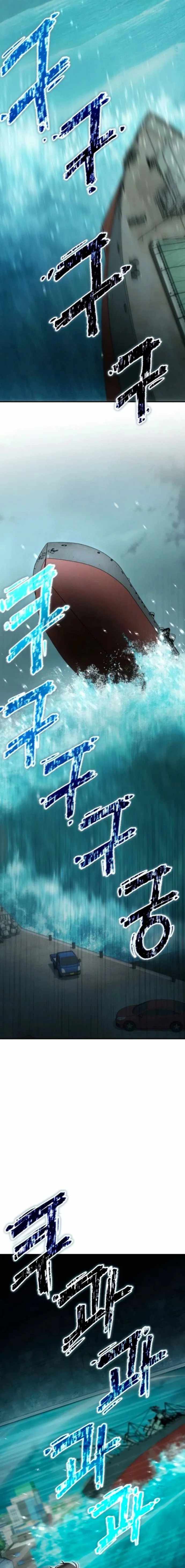 Veteran of the Apocalypse Chapter 19 - Page 7