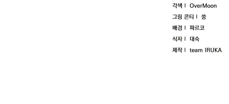 Veteran of the Apocalypse Chapter 4 - Page 20