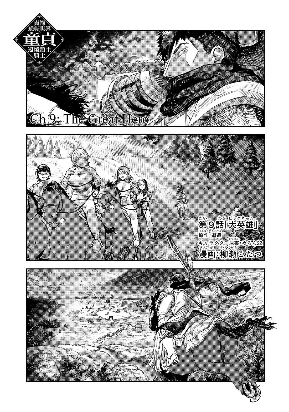 Virgin Knight who is the Frontier Lord in the Gender Switched World Chapter 9.1 - Page 2
