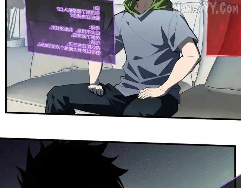 Virus King Chapter 89 - Page 124