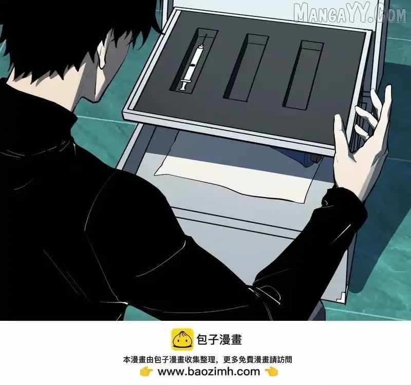 Virus King Chapter 89 - Page 46