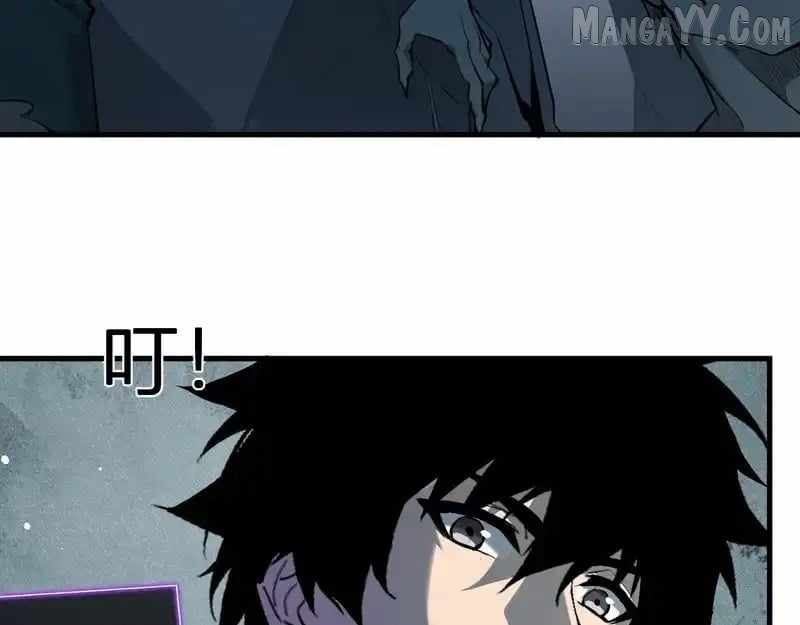 Virus King Chapter 90 - Page 126