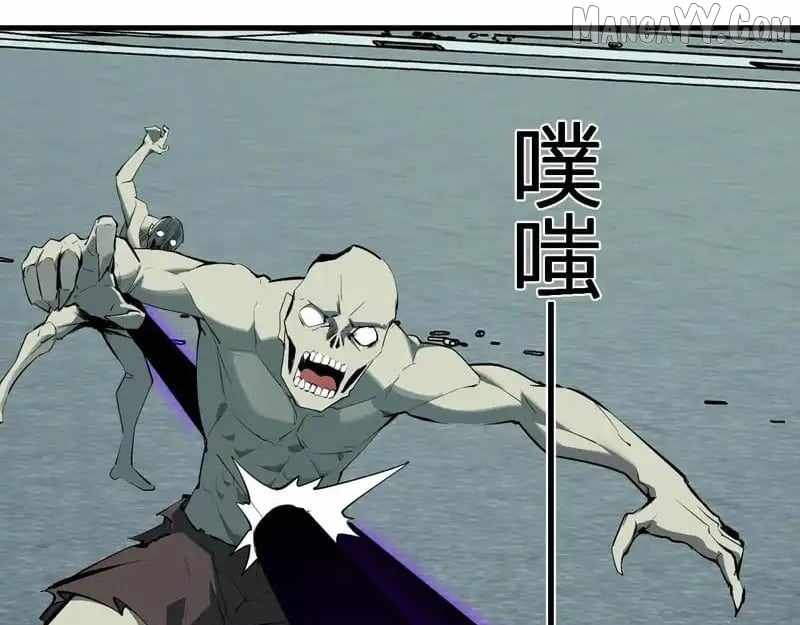 Virus King Chapter 90 - Page 73