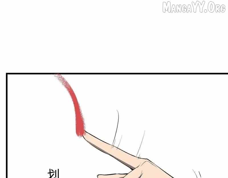 Virus King Chapter 92 - Page 23