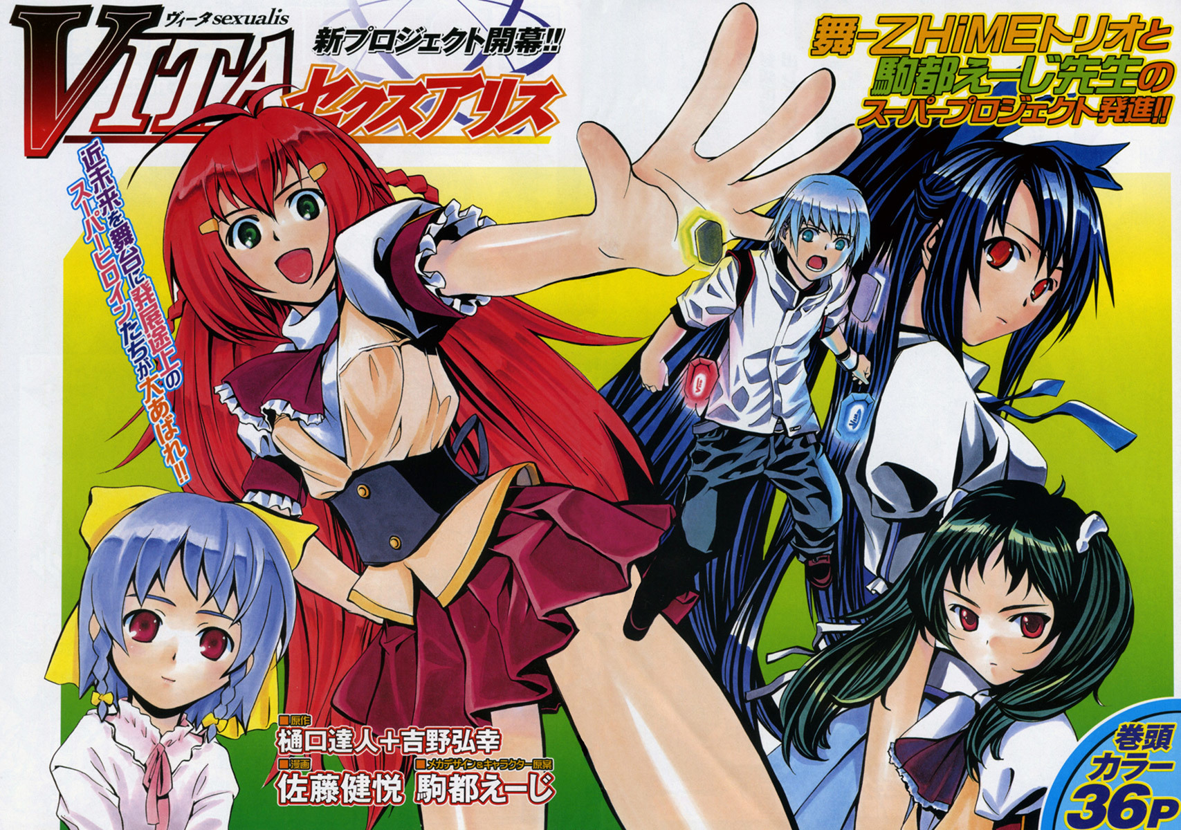 VITA Sexualis Chapter 1 - Page 2