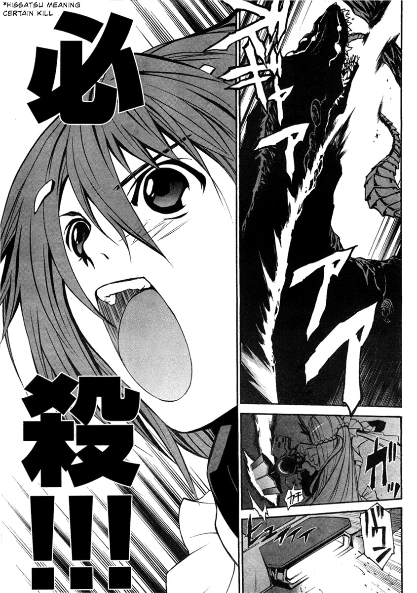 VITA Sexualis Chapter 1 - Page 31