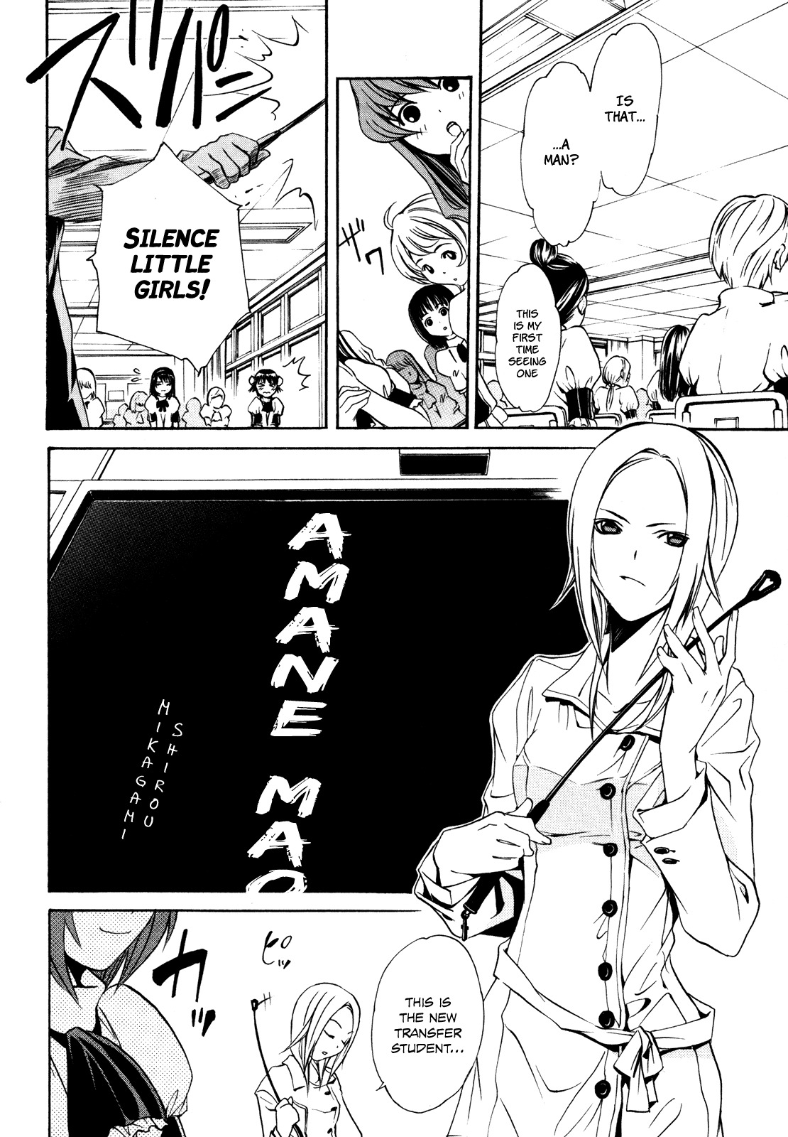 VITA Sexualis Chapter 2 - Page 2