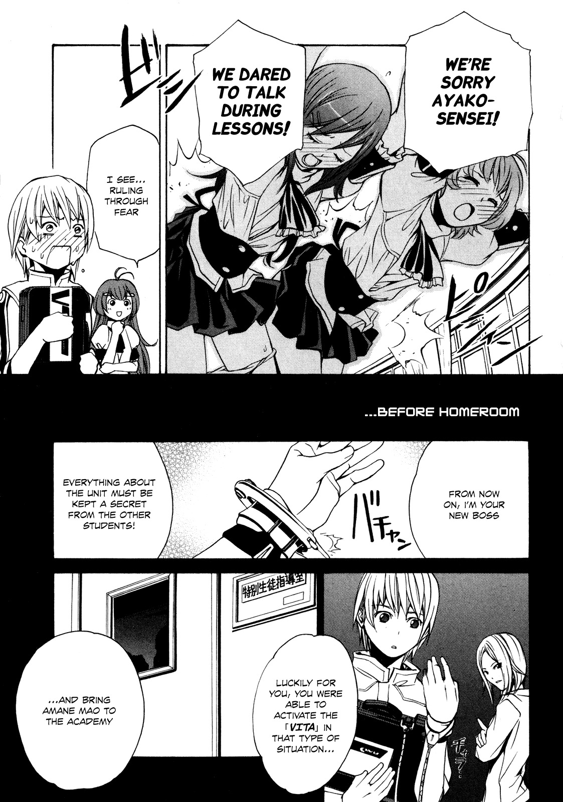 VITA Sexualis Chapter 2 - Page 5