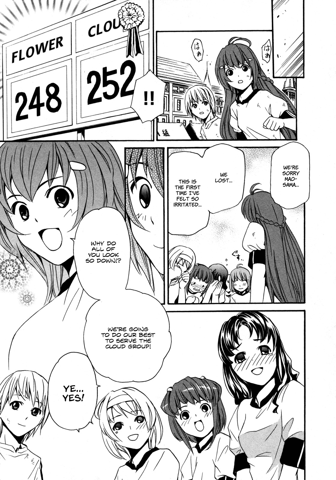 VITA Sexualis Chapter 3 - Page 29