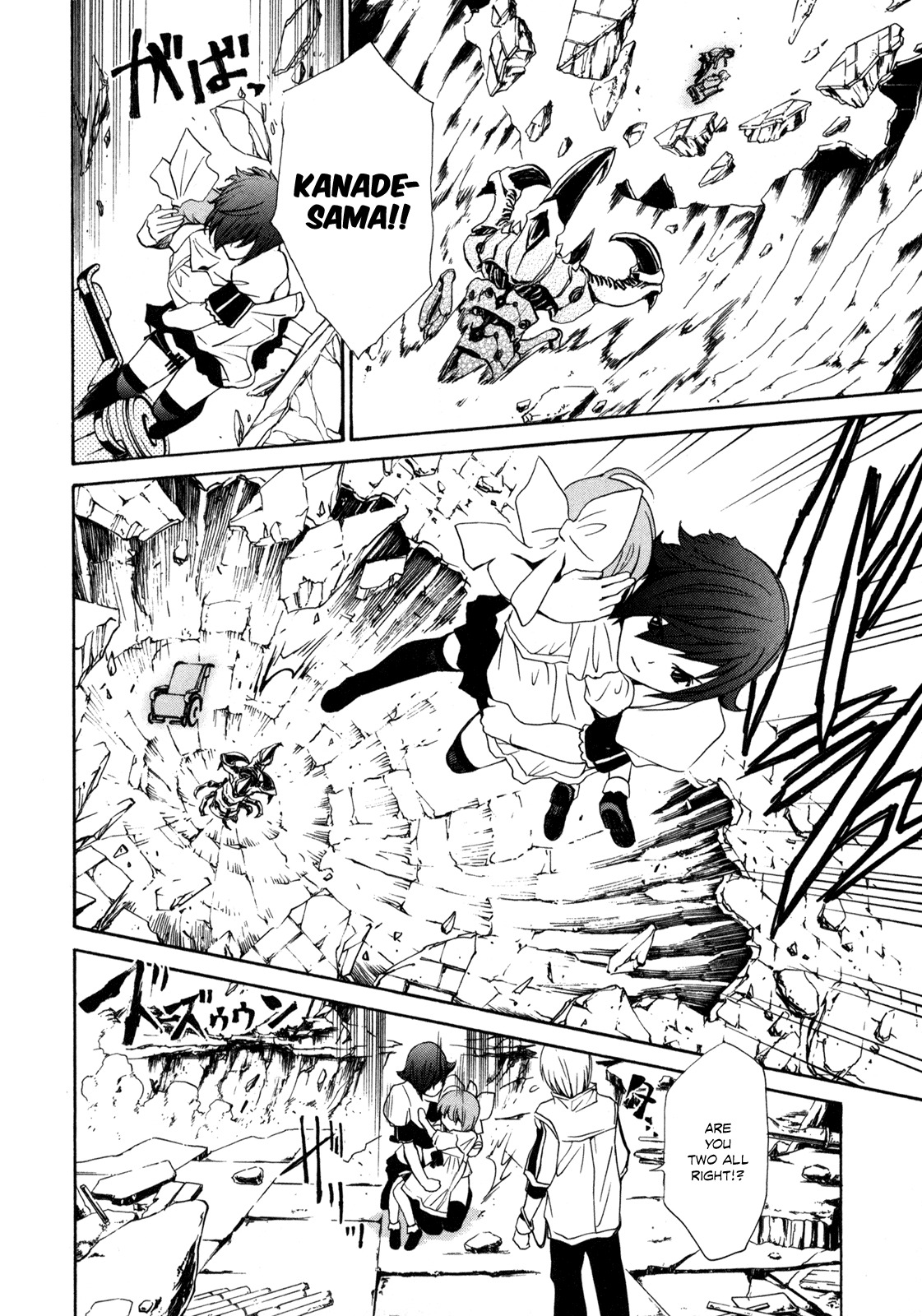 VITA Sexualis Chapter 4 - Page 12