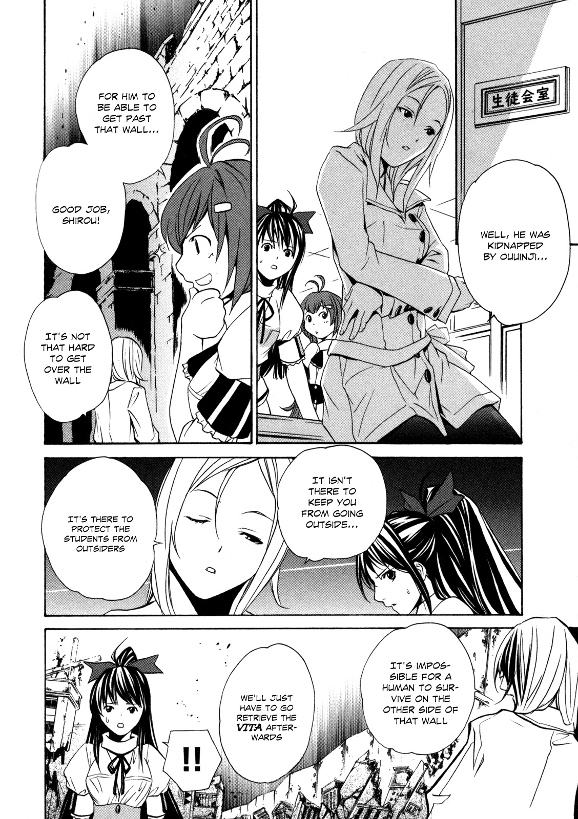 VITA Sexualis Chapter 4 - Page 8