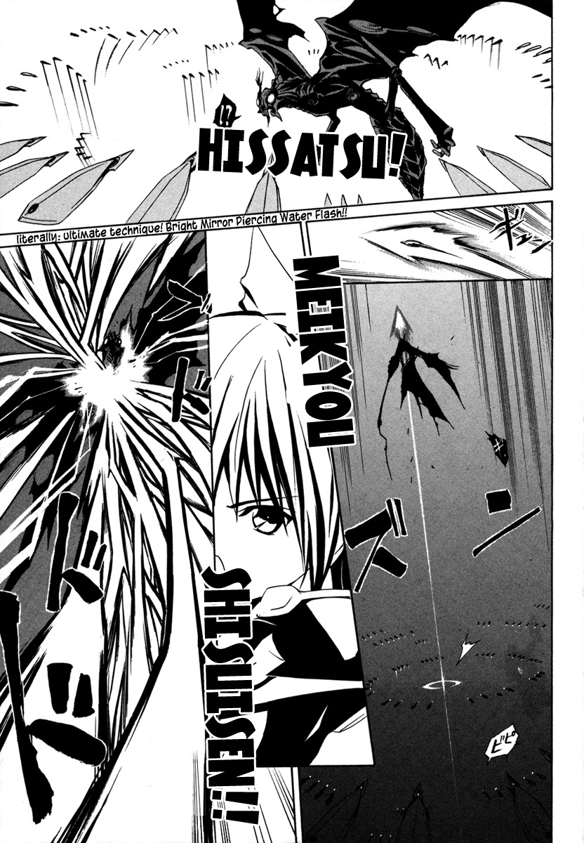 VITA Sexualis Chapter 5 - Page 33