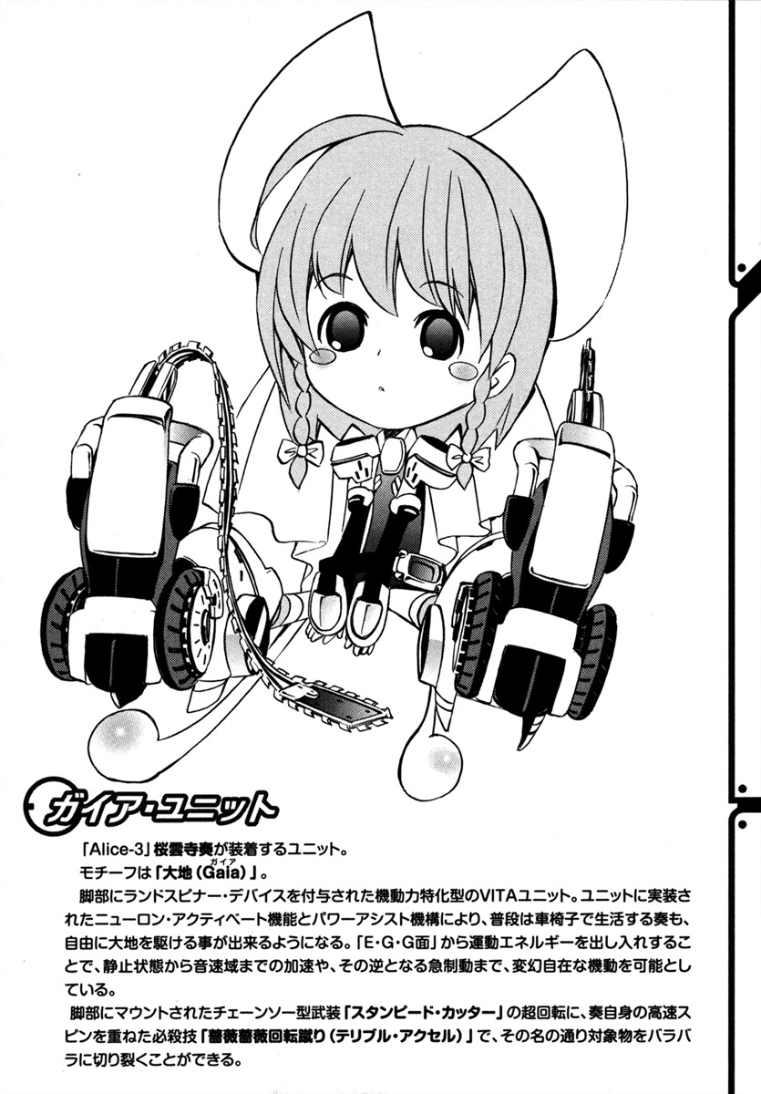 VITA Sexualis Chapter 5 - Page 38