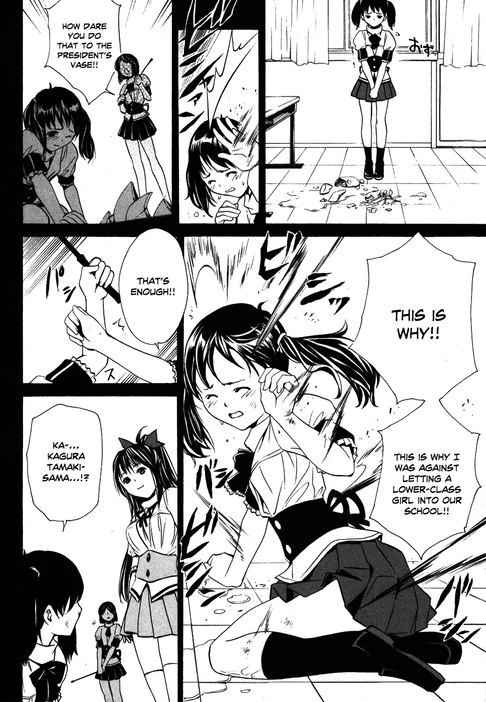 VITA Sexualis Chapter 6 - Page 26