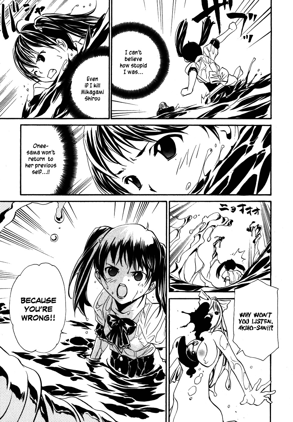 VITA Sexualis Chapter 6 - Page 29