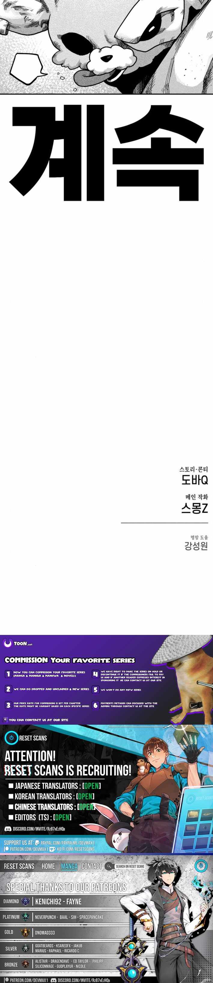 Voodoo Slam Chapter 8 - Page 17