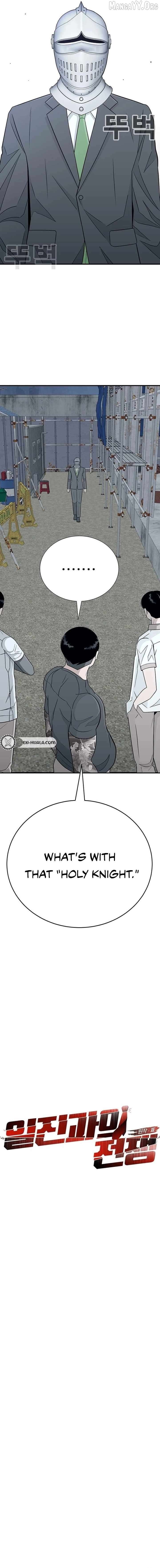 War Against the Bully Chapter 2 - Page 16