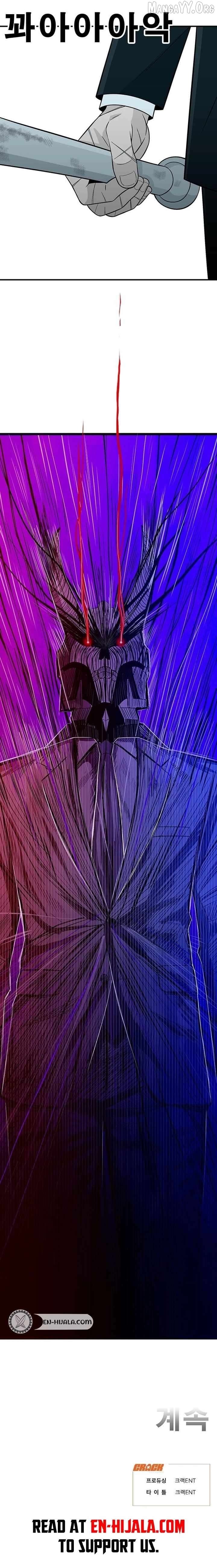 War Against the Bully Chapter 4 - Page 31