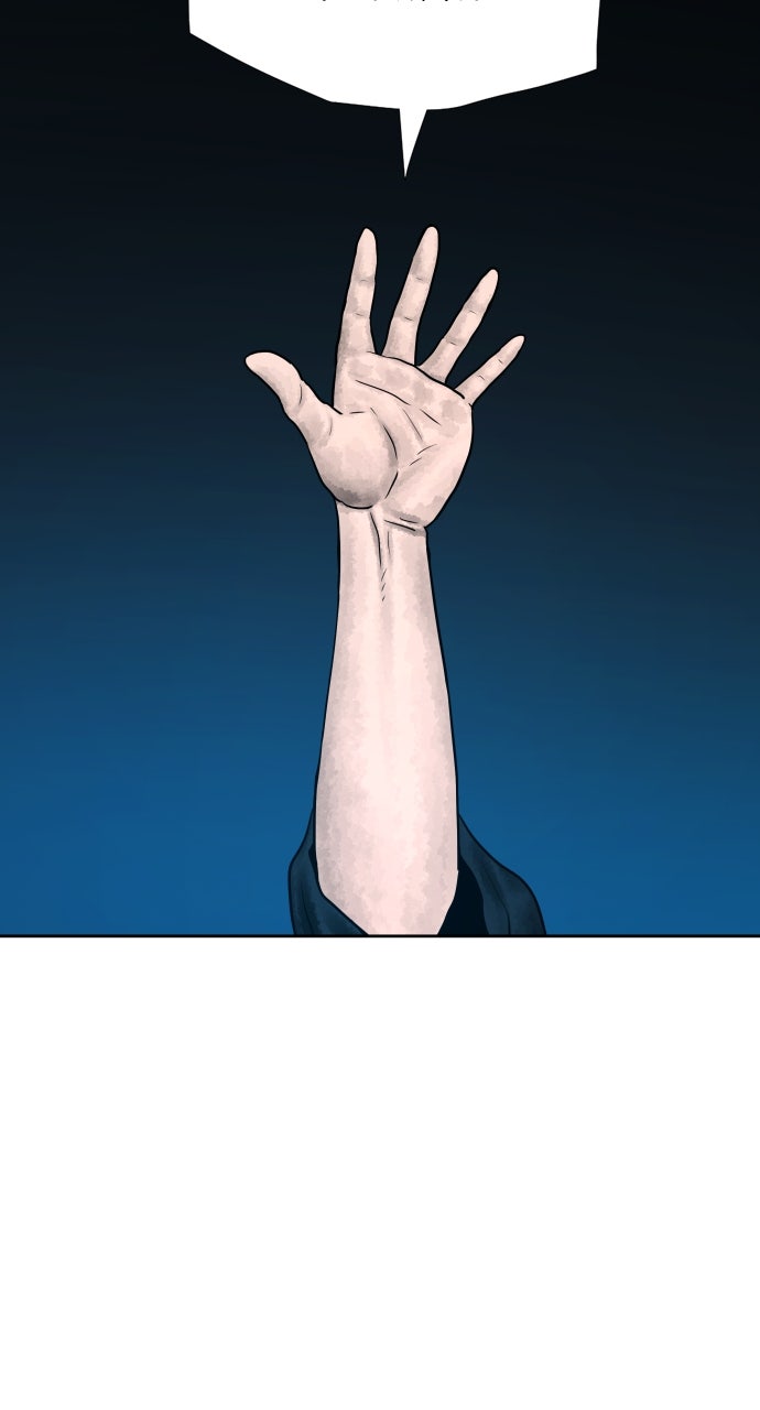 Warrior Executioner Chapter 41 - Page 6