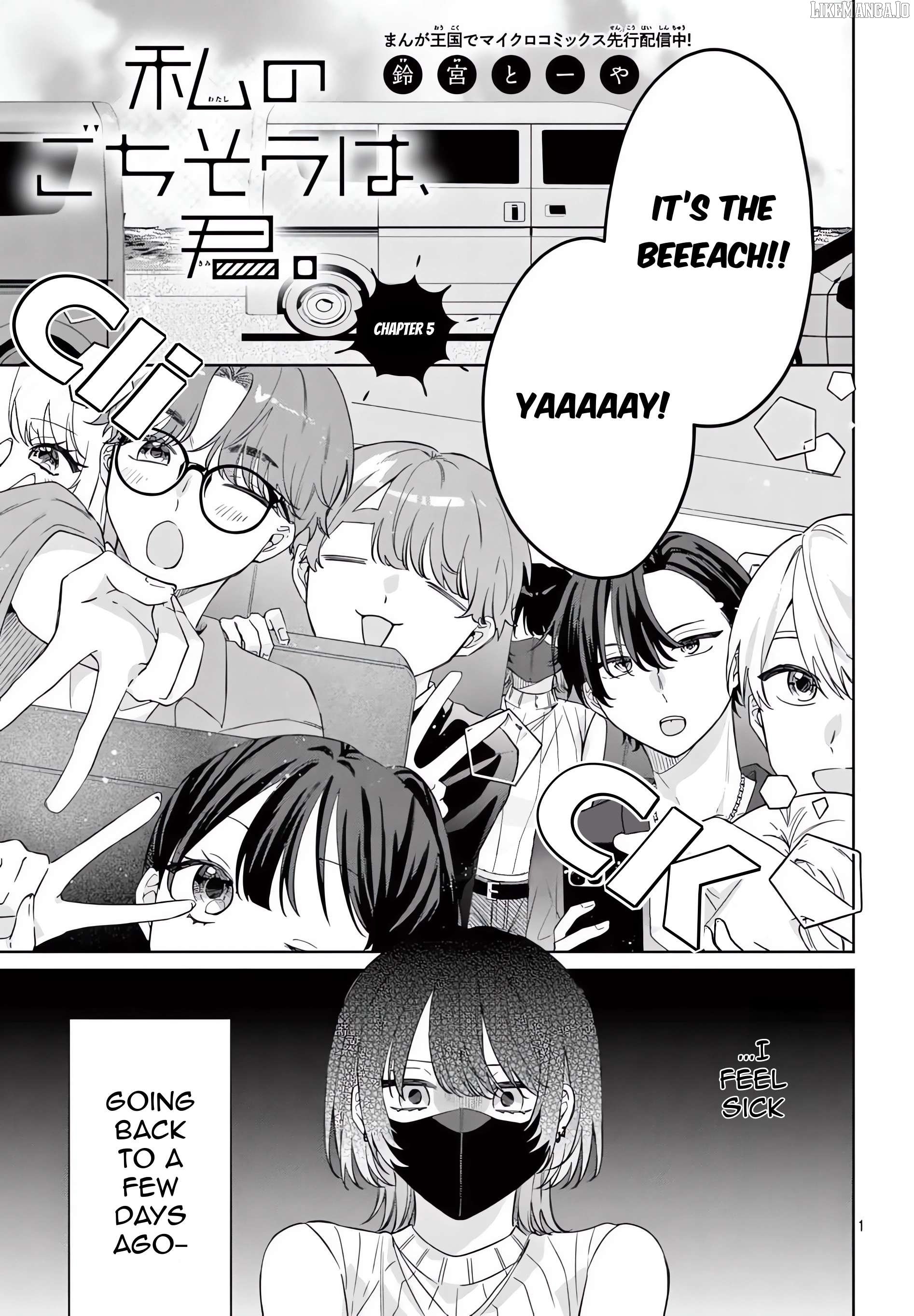 Watashi no Gochisou wa, Kimi. Chapter 5.1 - Page 1