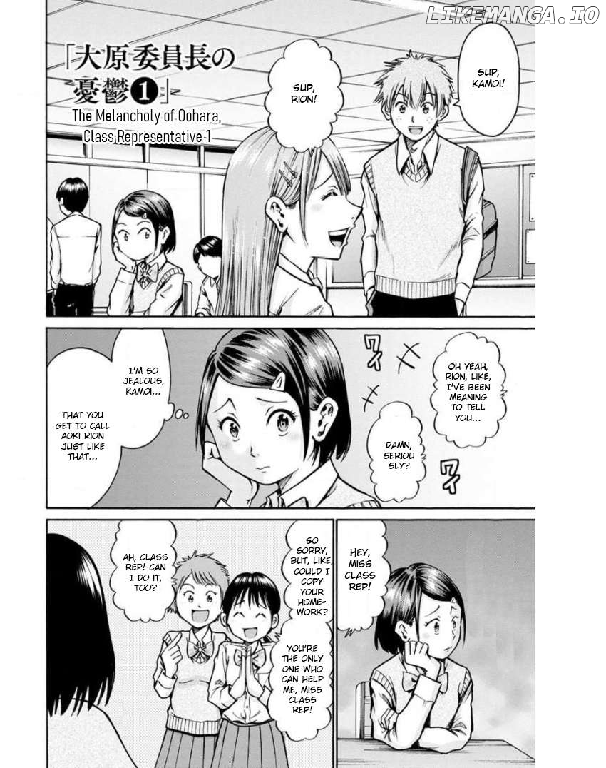 Wazato Miseteru Kamoi-san? Chapter 13 - Page 16