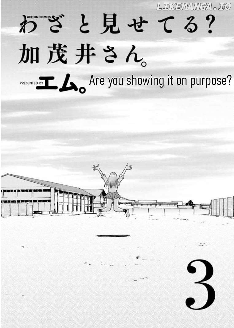 Wazato Miseteru Kamoi-san? Chapter 13 - Page 3