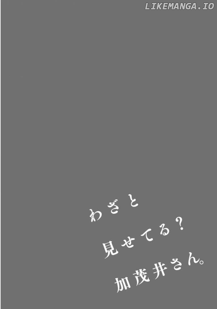 Wazato Miseteru Kamoi-san? Chapter 13 - Page 24