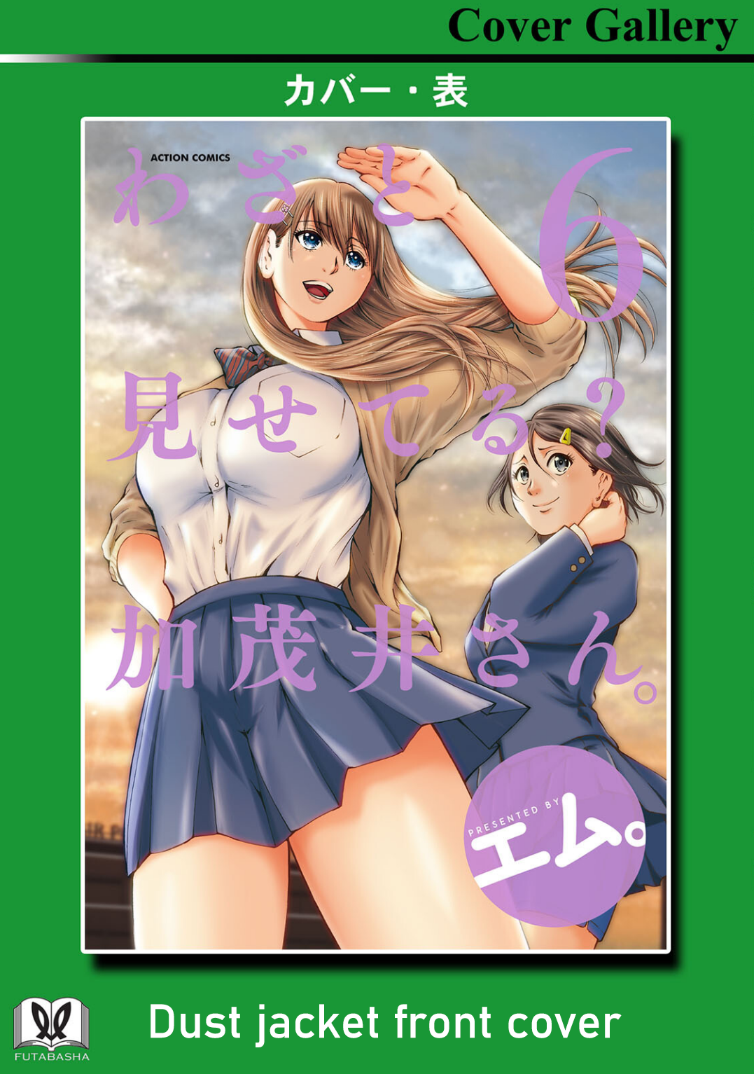 Wazato Miseteru Kamoi-san? Chapter 36.5 - Page 6