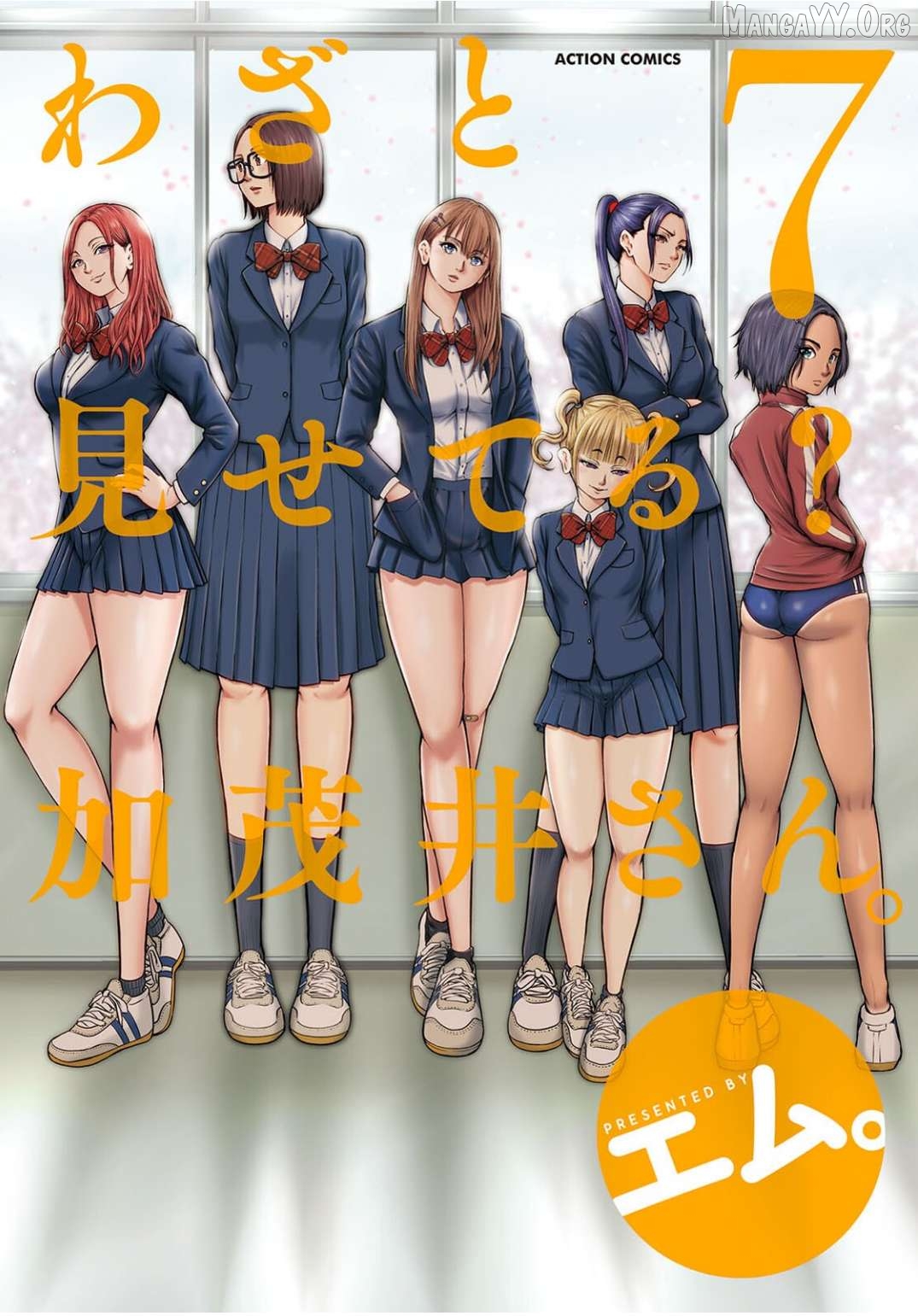 Wazato Miseteru Kamoi-san? Chapter 37 - Page 1