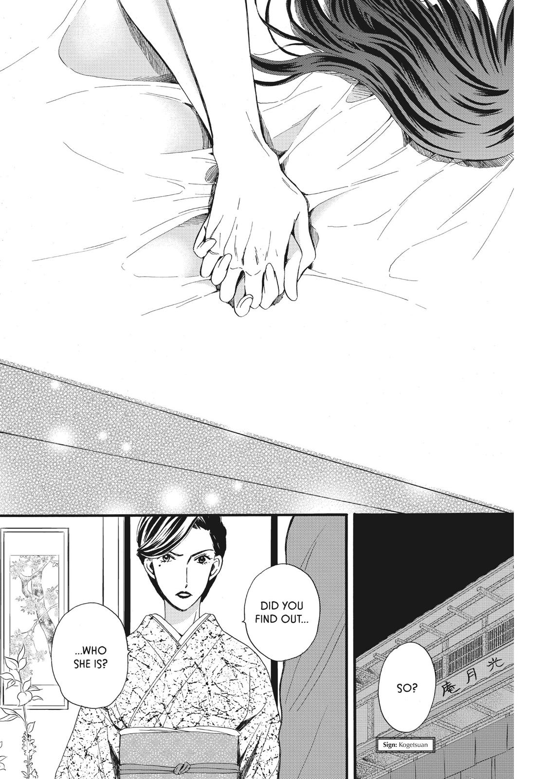 We Are Not Ourselves Today Chapter 10 - Page 25