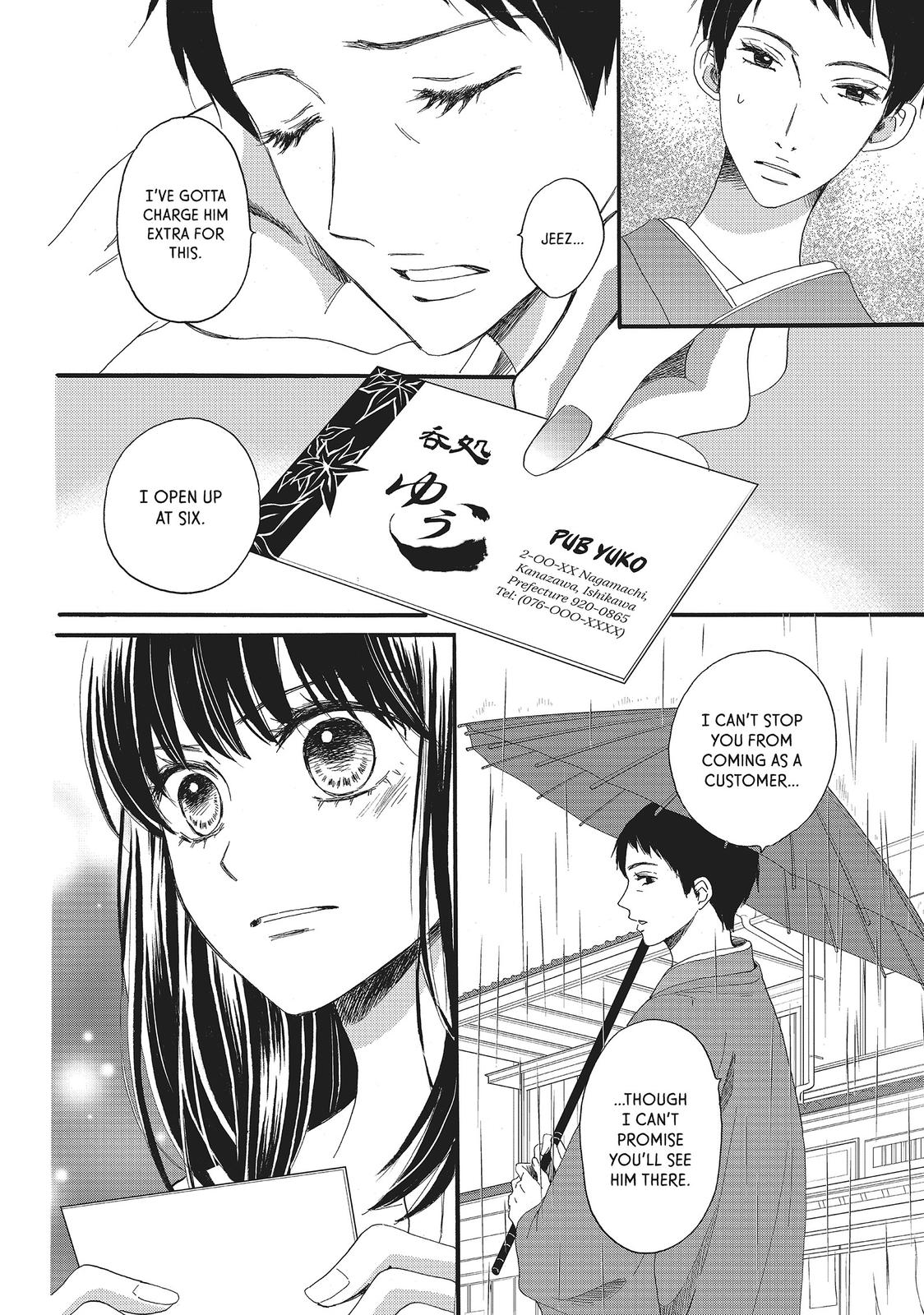 We Are Not Ourselves Today Chapter 12 - Page 18