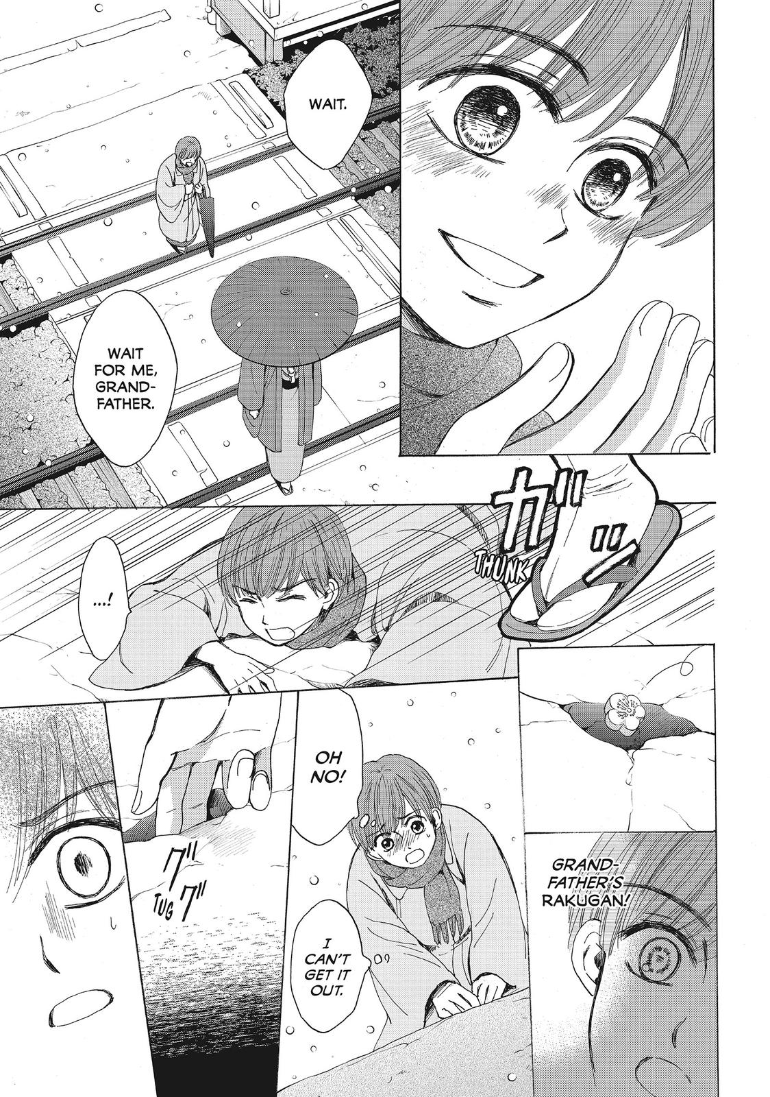 We Are Not Ourselves Today Chapter 17 - Page 24