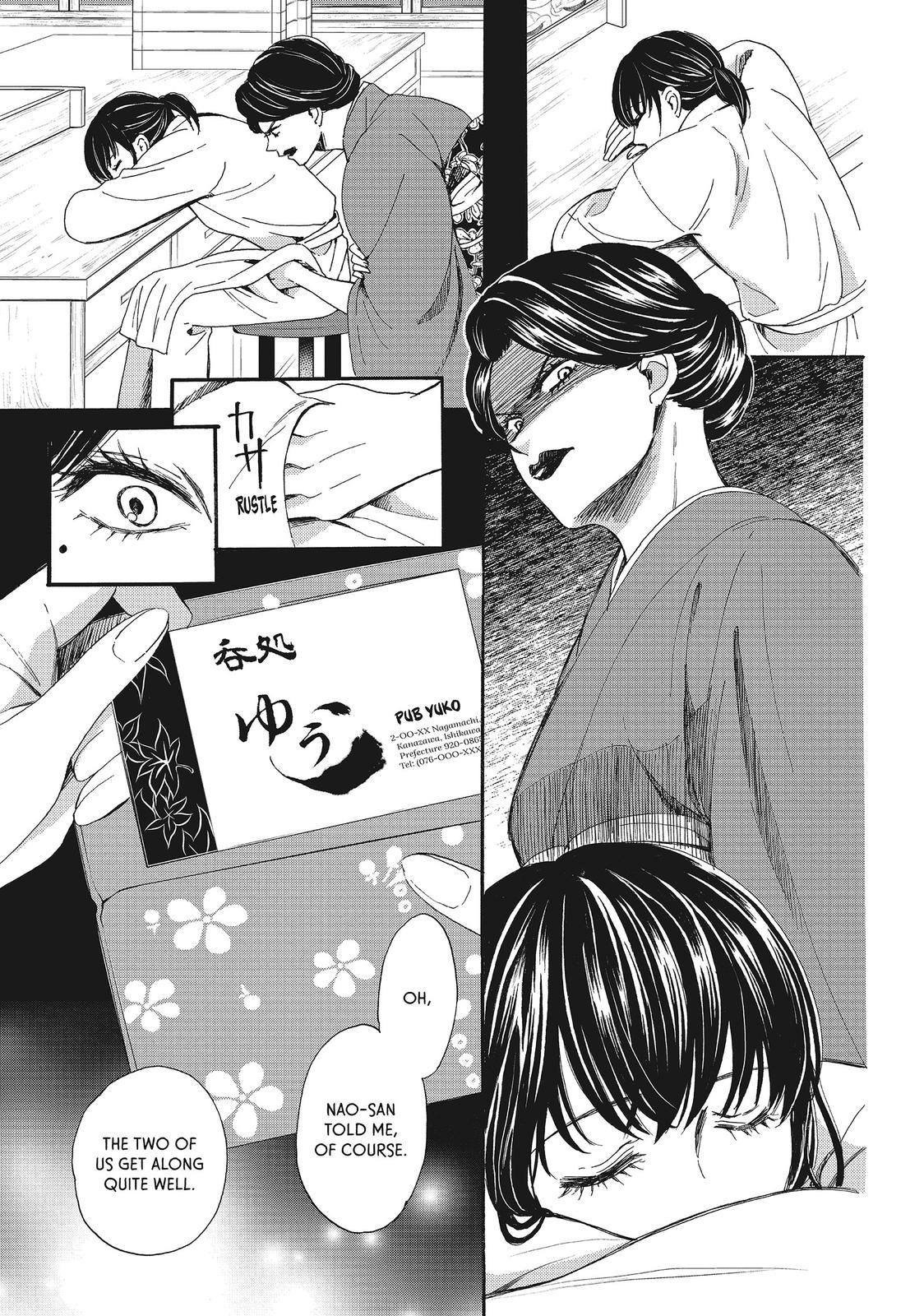 We Are Not Ourselves Today Chapter 17 - Page 4