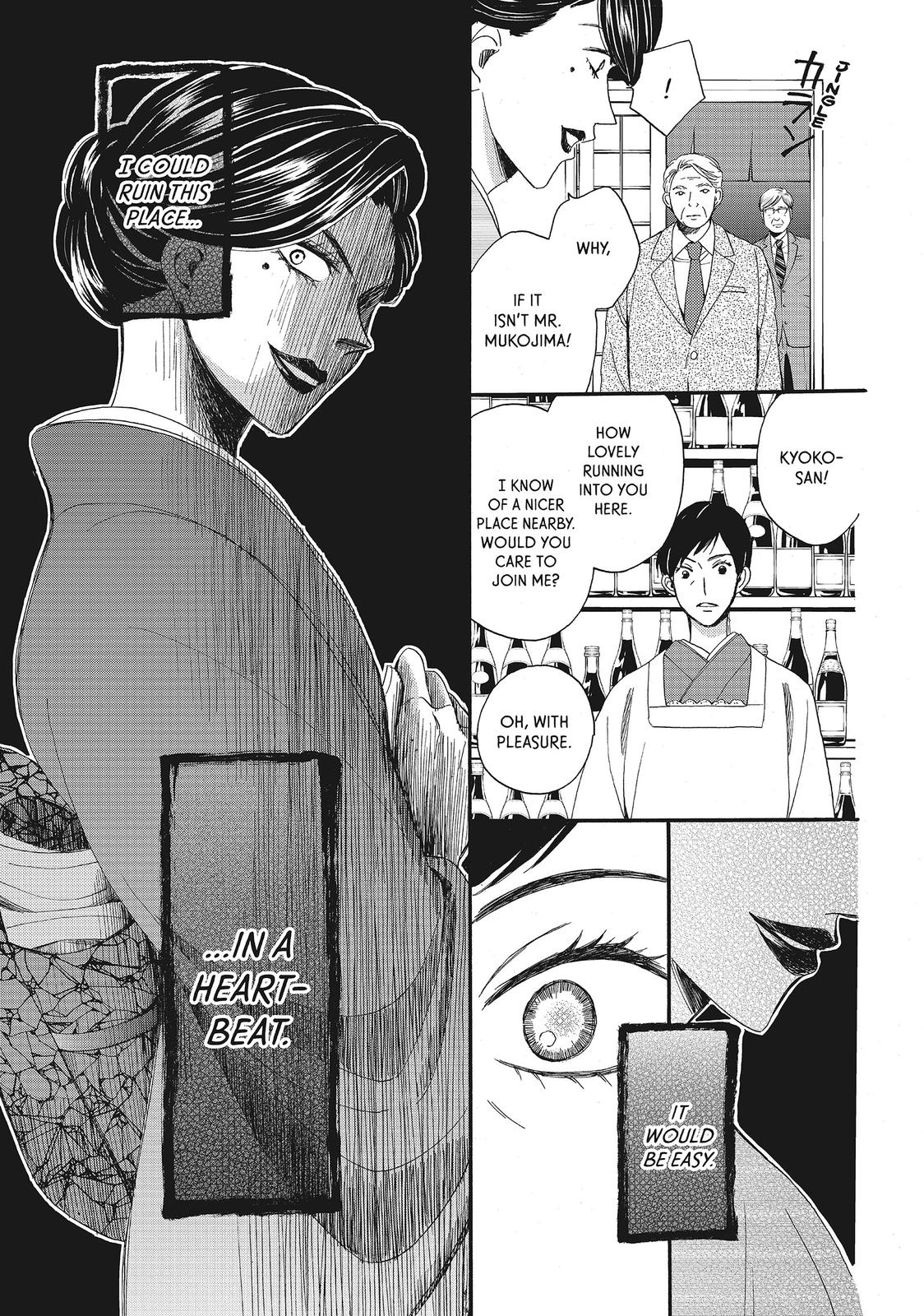 We Are Not Ourselves Today Chapter 17 - Page 8