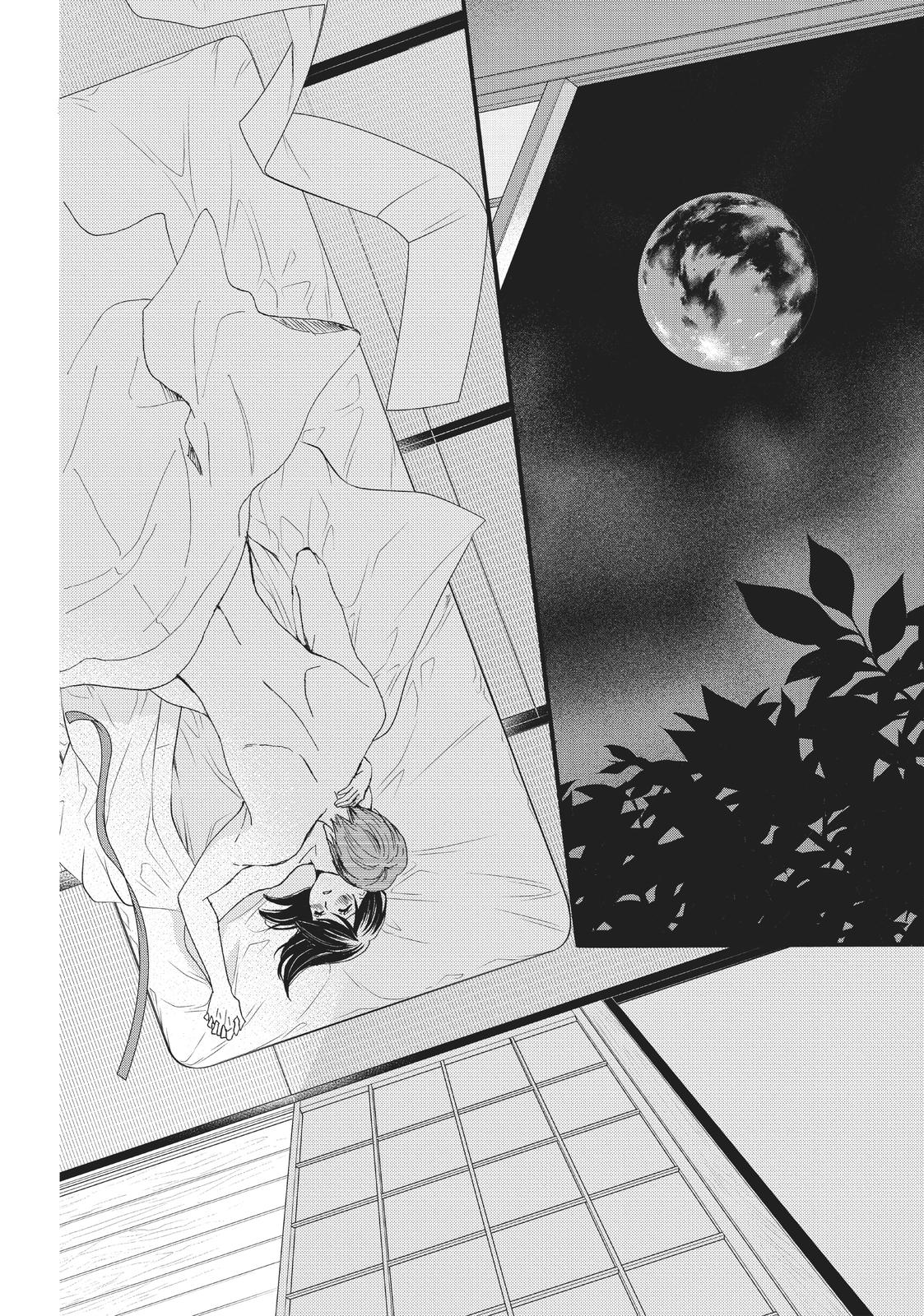 We Are Not Ourselves Today Chapter 21 - Page 7