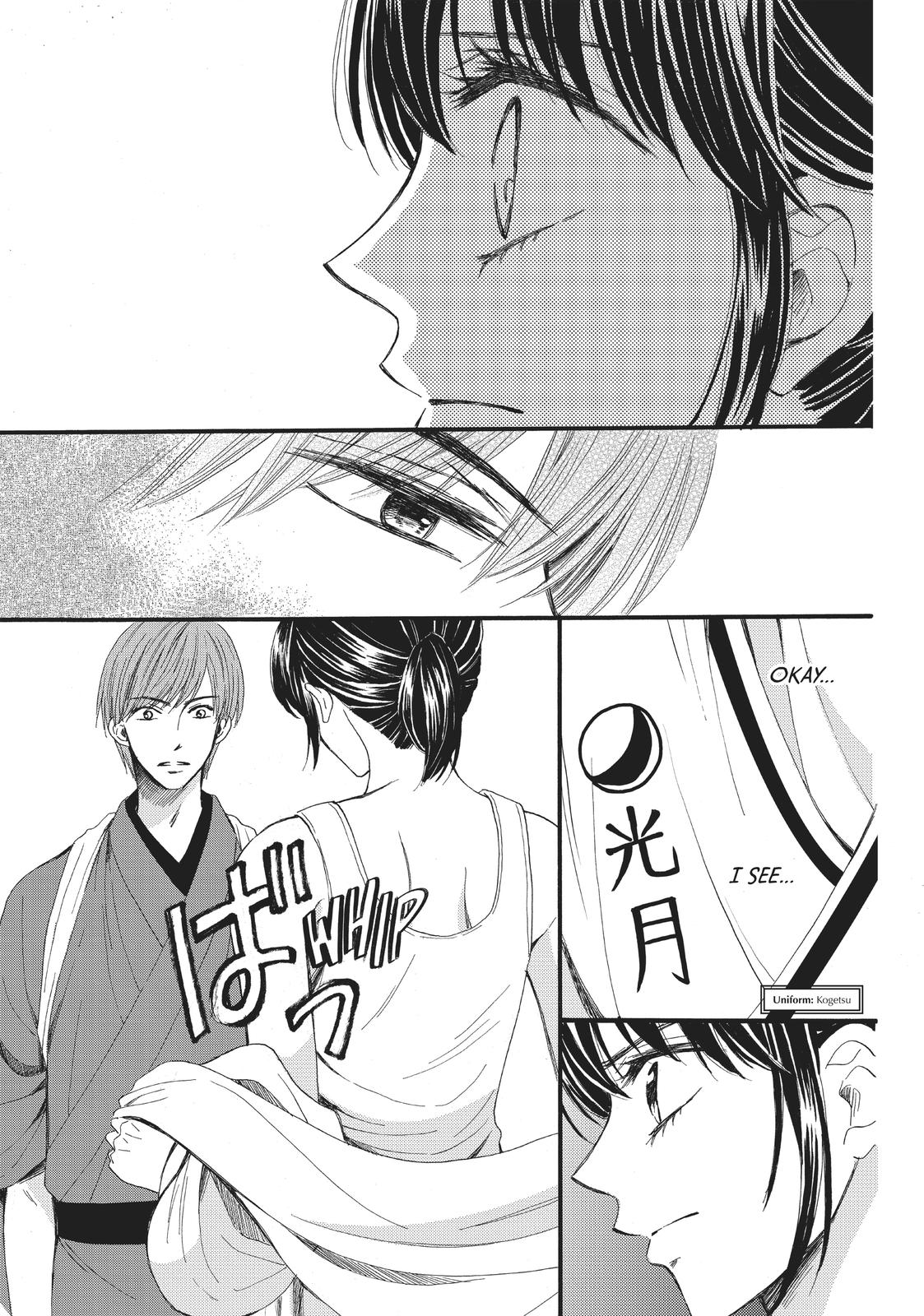 We Are Not Ourselves Today Chapter 22 - Page 26