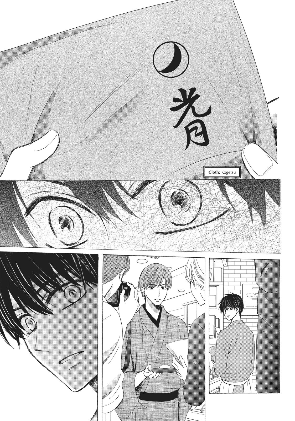 We Are Not Ourselves Today Chapter 24 - Page 19