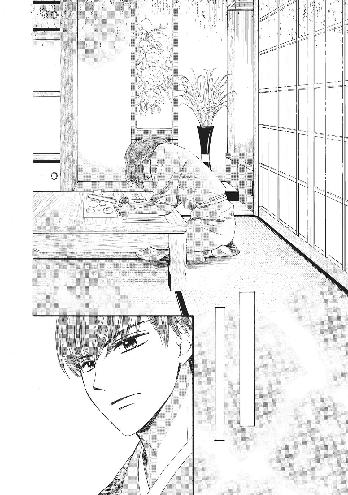 We Are Not Ourselves Today Chapter 30 - Page 20