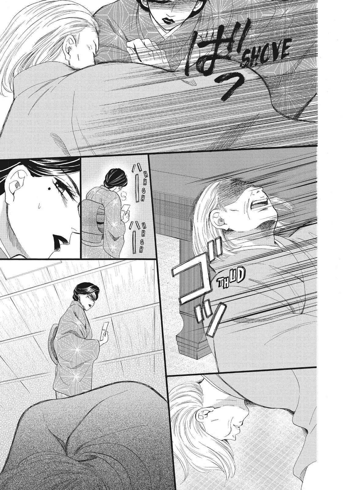 We Are Not Ourselves Today Chapter 33 - Page 24